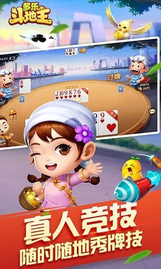 多樂斗地主三分版 v6.1.0 0