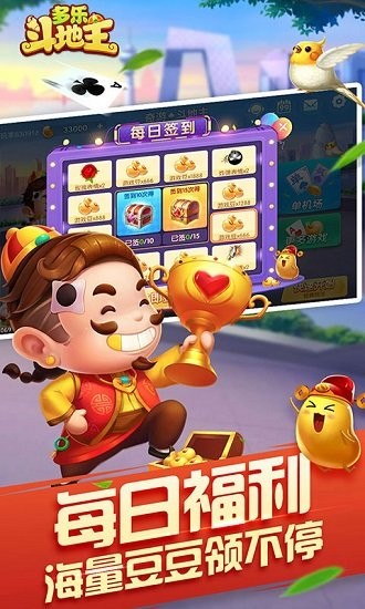 多樂斗地主三分版 v6.1.0 1