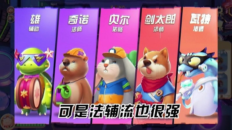 動物保衛(wèi)戰(zhàn) v1.1.7 安卓版 0