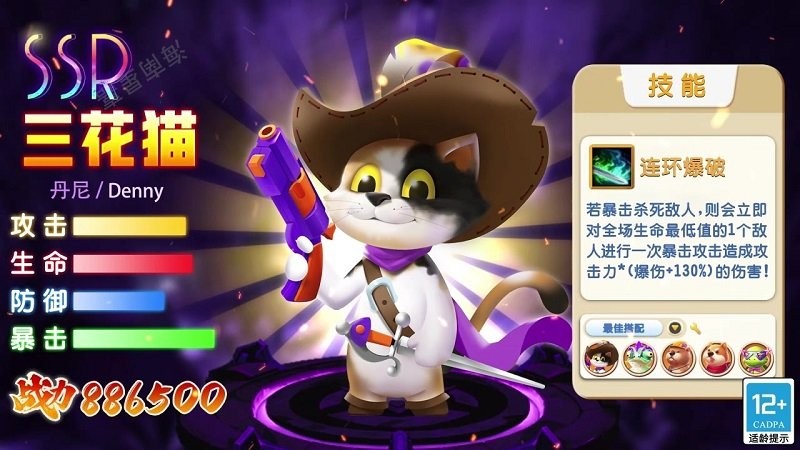 動物保衛(wèi)戰(zhàn)手游下載