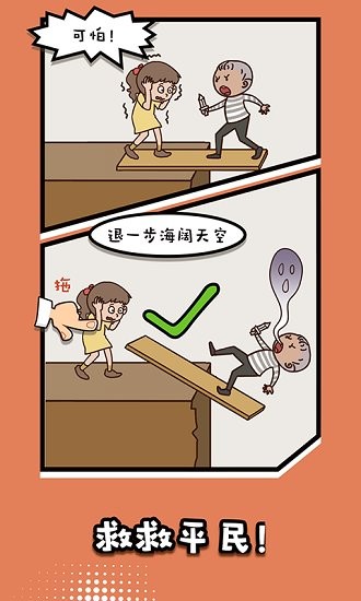 脑洞之王 脑洞之王下载