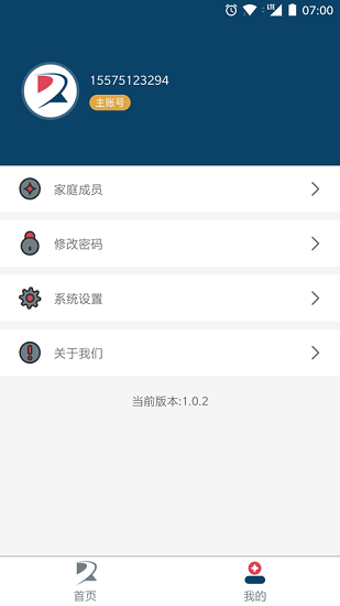 羅曼斯管家app最新版 v1.0.15 安卓版 1
