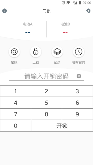 羅曼斯管家app下載