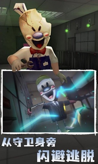 恐怖的冰淇淋商店 v1.0.5 安卓版 0