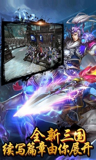 戰(zhàn)棋孔明傳手游 v1.14 安卓版 3