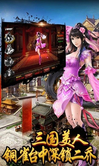 戰(zhàn)棋孔明傳手游 v1.14 安卓版 1