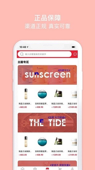 花艾棠app 花艾棠最新版