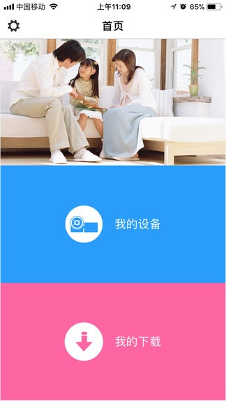 od cam app v3.1 手機(jī)版 0