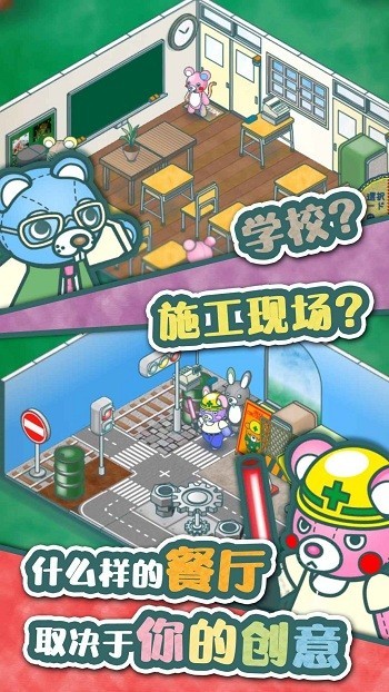 布偶動(dòng)物的餐廳ios版 v1.1.0 官方版 0