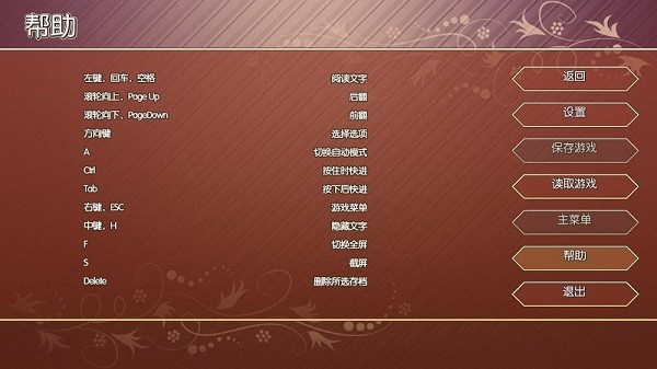 櫻花幻想 v3.0 安卓版 1