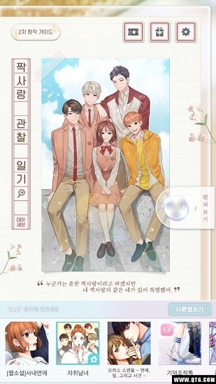 暗戀觀察日記游戲 v1.0 安卓版 0