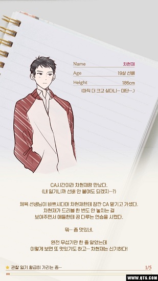 暗戀觀察日記游戲 v1.0 安卓版 3