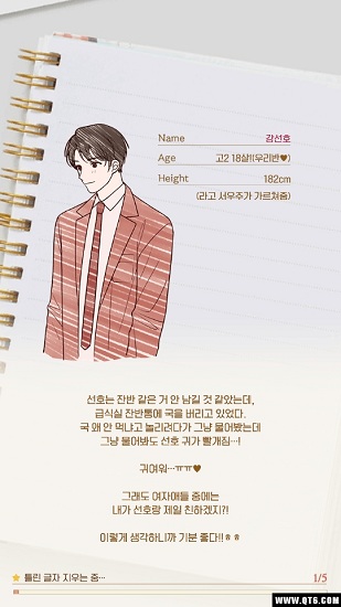 暗戀觀察日記 暗戀觀察日記手游