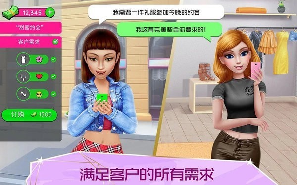 super stylist游戲中文版 v2.0.03 安卓版 2