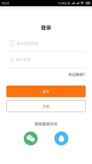 路亮 v1.9.4 安卓版 0