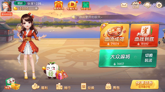 仙桃晃晃黃金版 v6.1.0 0