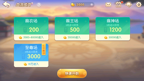 仙桃晃晃黃金版 v6.1.0 2