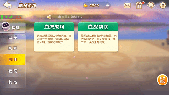 仙桃晃晃黃金版 v6.1.0 1