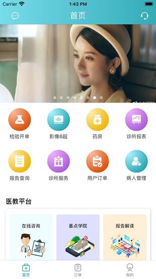 网点医生 网点医生下载