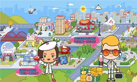托卡小家創(chuàng)造世界手游 v1.11 安卓版 3