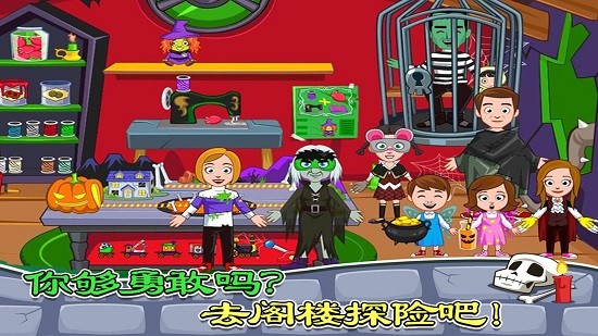 托卡城市鬼屋探險(xiǎn)最新版 v1.7 安卓版 1