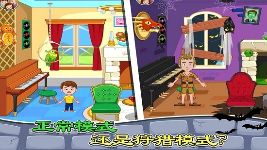 托卡城市鬼屋探險(xiǎn)最新版 v1.7 安卓版 4