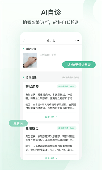 皮小寶app