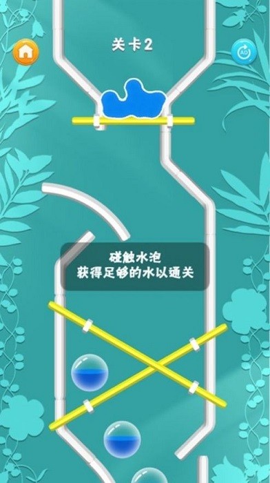 引水澆花手游下載