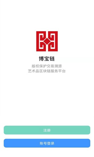 博寶鏈 v1.0.0 安卓版 0