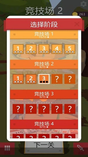 我的兵與城手游 v0.4.6 安卓版 0