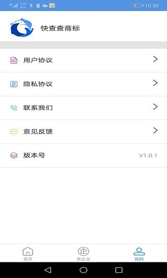 外星人商標app