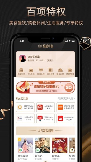 惠优选app最新版 v1.0.5 安卓版2