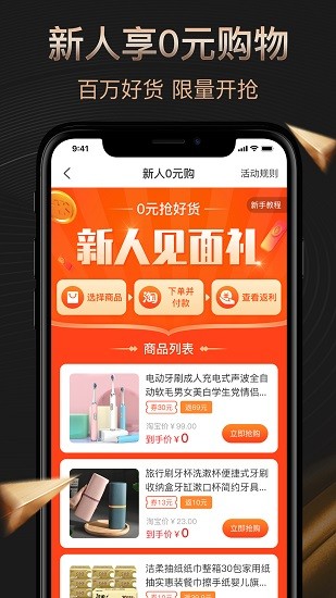 惠优选app最新版 v1.0.5 安卓版0