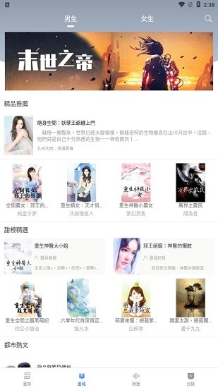 甜橙小說(shuō)(全文閱讀免費(fèi)) v1.0.12 安卓版 0