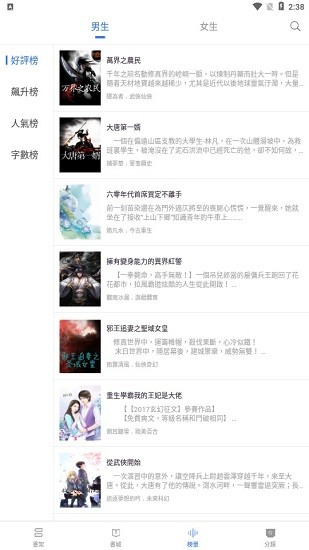 甜橙小說(shuō)(全文閱讀免費(fèi)) v1.0.12 安卓版 1