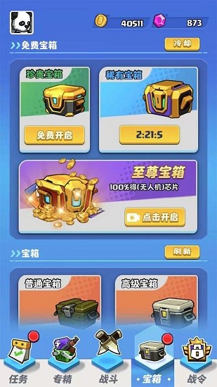 荒野僵尸大獵殺游戲 v1.3 安卓版 0