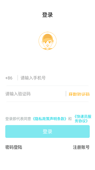 巧目快遞員官方版 v3.0.9 安卓版 0