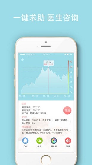 小雪人體溫計 v1.6 安卓版 2