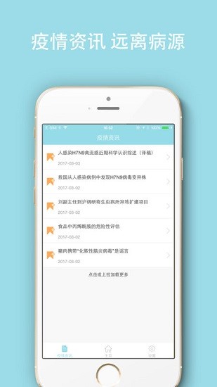 小雪人體溫計 v1.6 安卓版 3