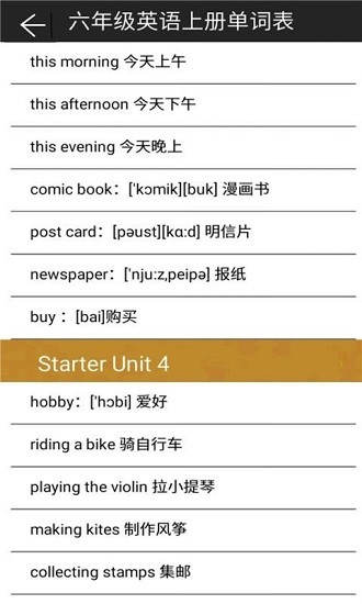 八年級(jí)英語上冊(cè)語音版 v2.10.18 安卓版 1