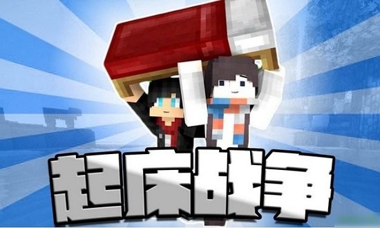 我的世界起床戰(zhàn)爭(zhēng)游戲 v1.0.1 安卓版 0