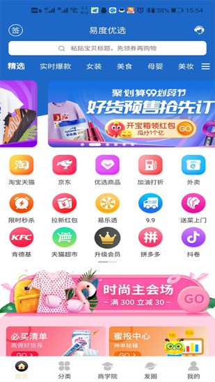 易度优选app下载