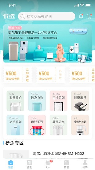 樂童優(yōu)選海爾app v1.0.27 最新版 0