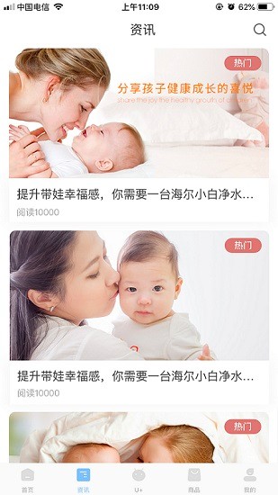 樂童優(yōu)選海爾app v1.0.27 最新版 1