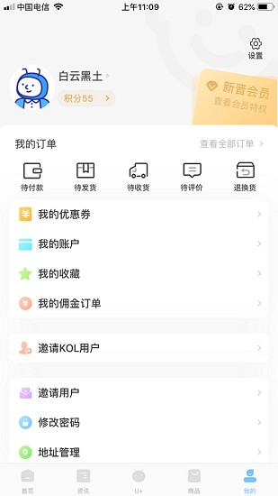 樂童優(yōu)選海爾app v1.0.27 最新版 3