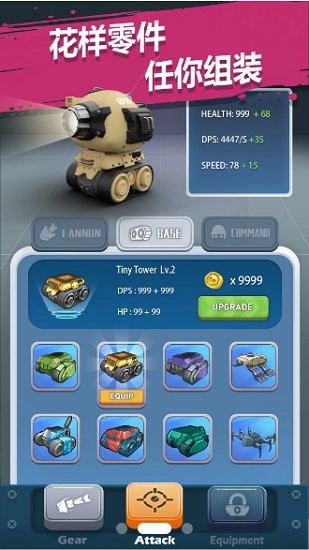 冲撞战车 冲撞战车下载