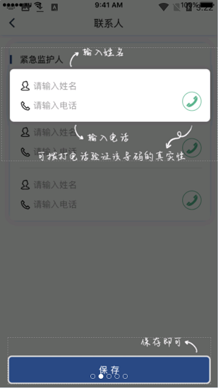 海豚急救求助軟件 v1.2.2 安卓版 1