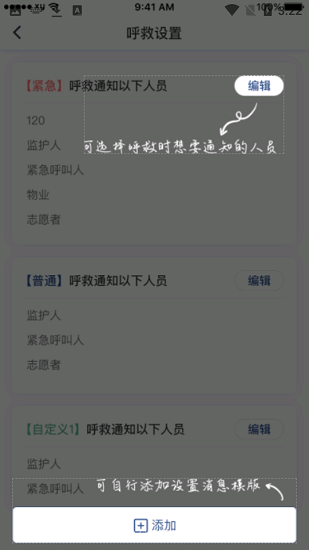 海豚急救求助軟件 v1.2.2 安卓版 2