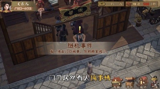 掌柜模擬器游戲 v3.3.96 安卓版 0