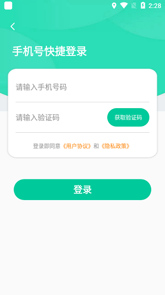 易探定位 v1.1.30 安卓版 1
